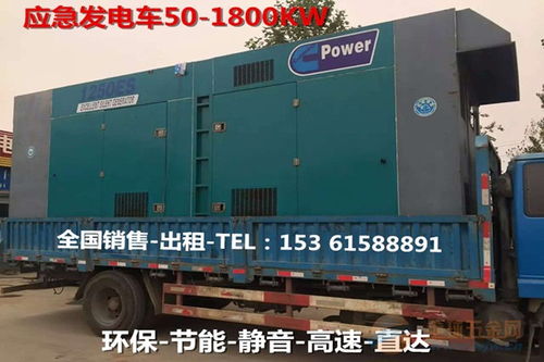 常寧地區(qū)500千瓦至800千瓦燃?xì)獍l(fā)電機(jī)組租賃指南 高效、環(huán)保的電力解決方案